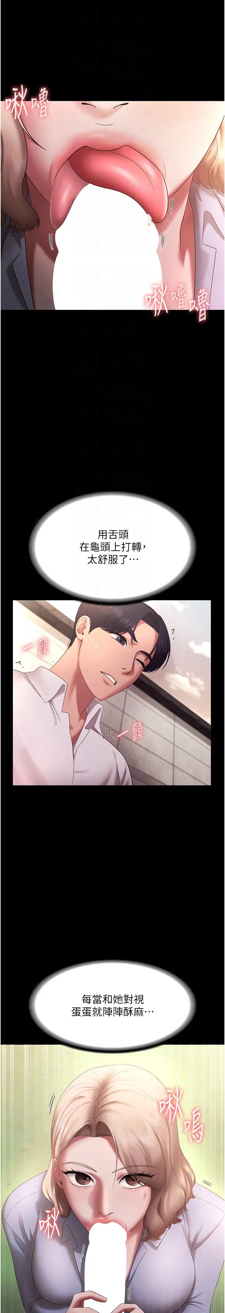 第40话  我对口交很有信心_老板娘的诱惑