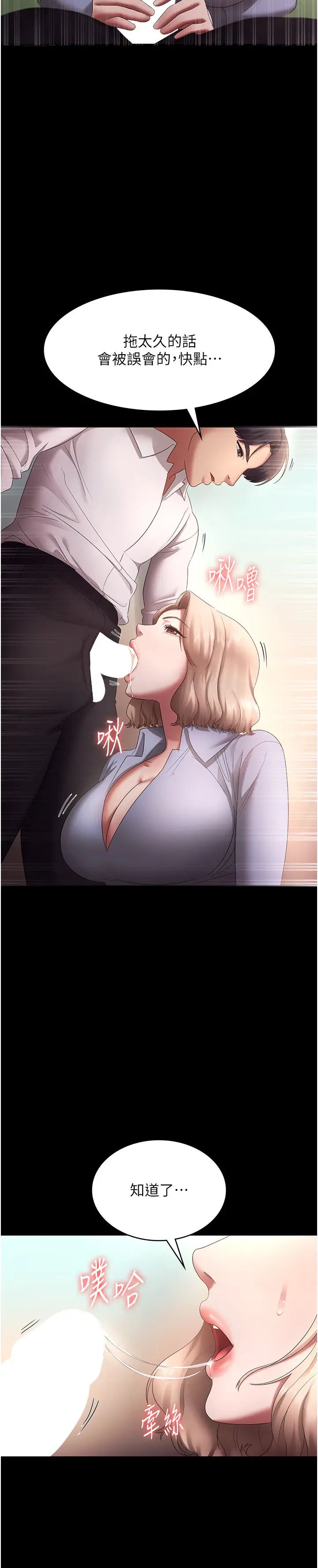 第40话  我对口交很有信心_老板娘的诱惑