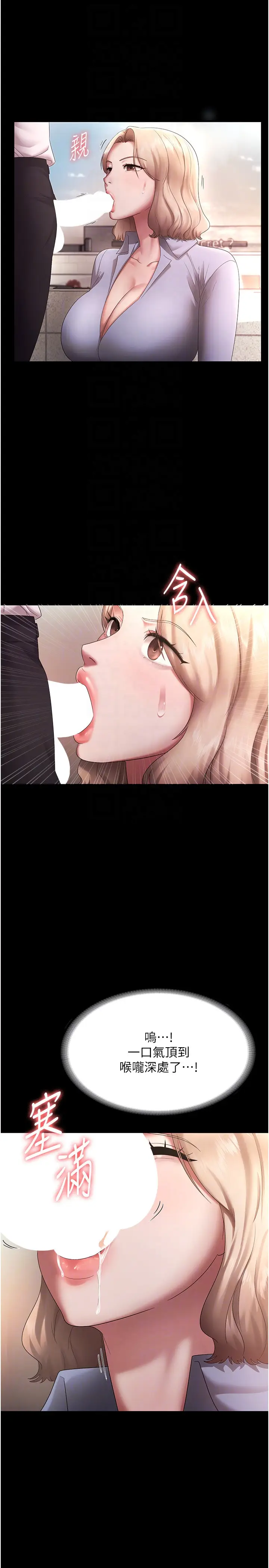 第40话  我对口交很有信心_老板娘的诱惑