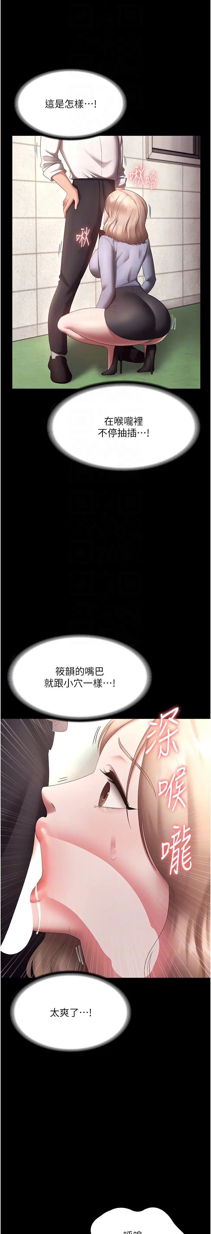 第40话  我对口交很有信心_老板娘的诱惑