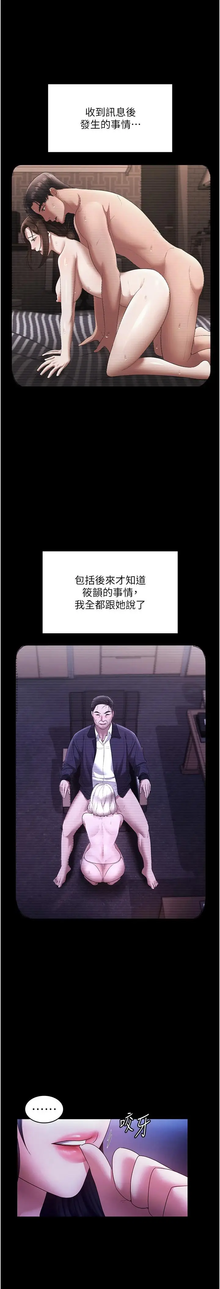 第39话  阴险老板的性癖好_老板娘的诱惑