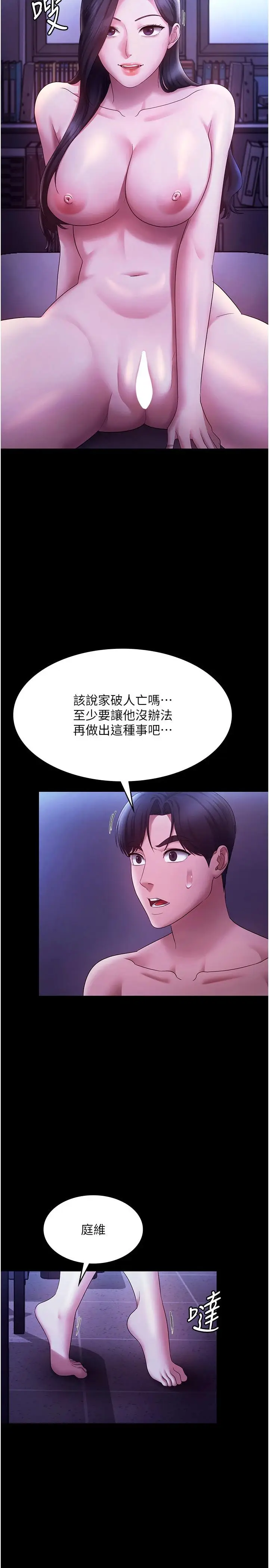 第39话  阴险老板的性癖好_老板娘的诱惑