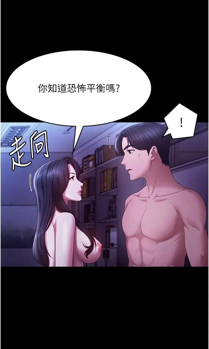 第39话  阴险老板的性癖好_老板娘的诱惑