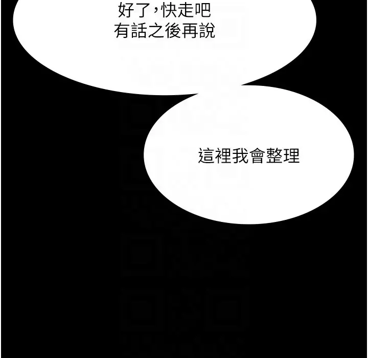 第39话  阴险老板的性癖好_老板娘的诱惑