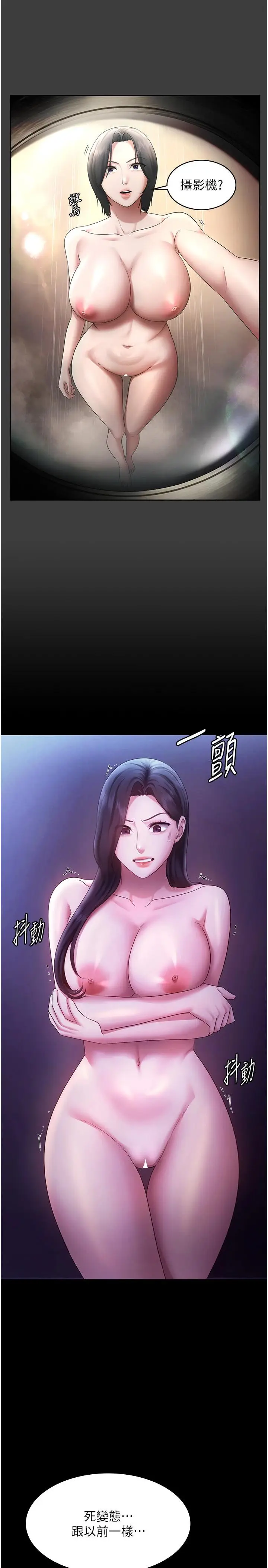 第39话  阴险老板的性癖好_老板娘的诱惑