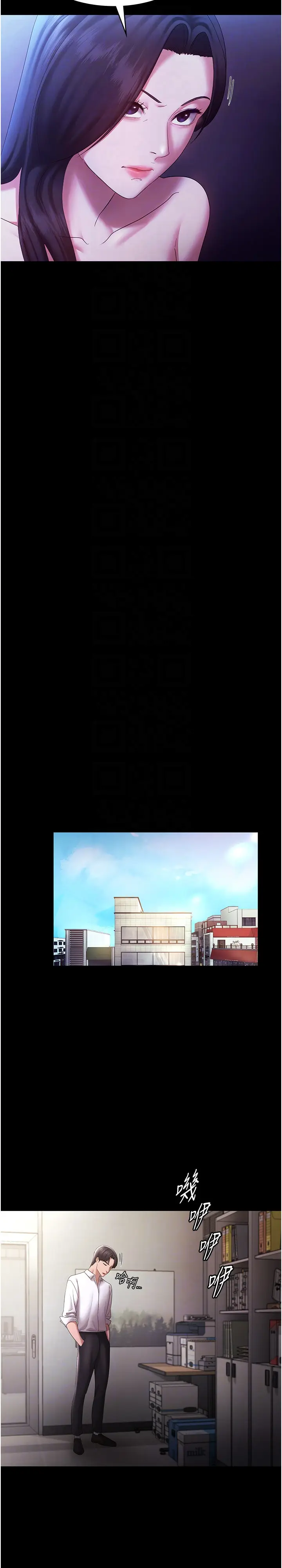 第39话  阴险老板的性癖好_老板娘的诱惑