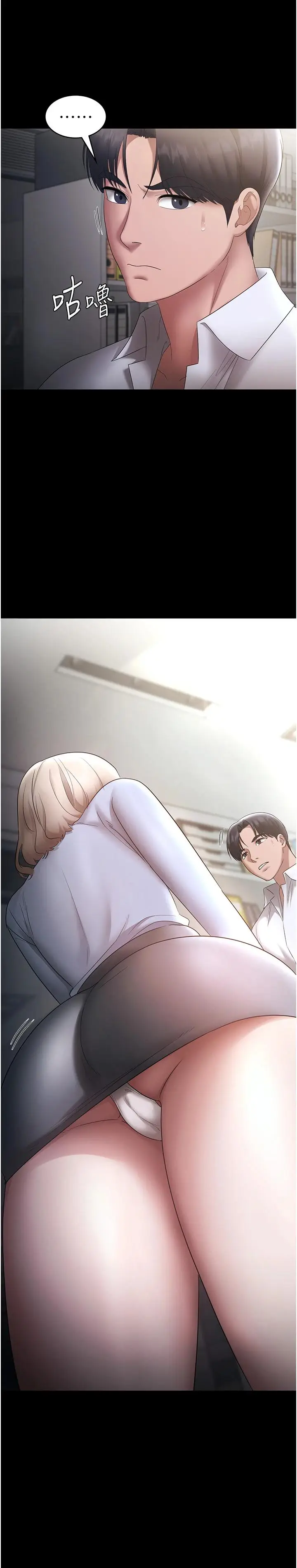 第39话  阴险老板的性癖好_老板娘的诱惑
