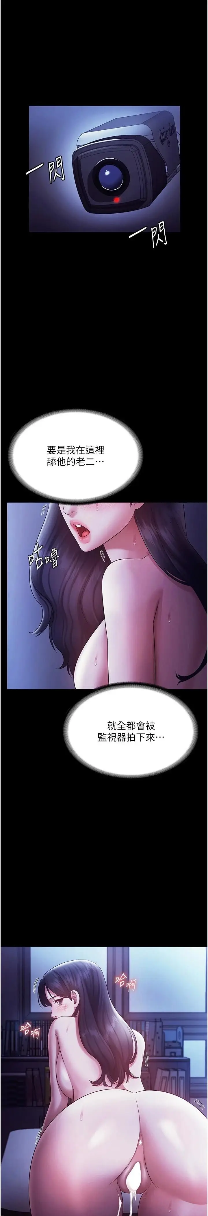 第38话  用性爱作为保密代价的上司_老板娘的诱惑