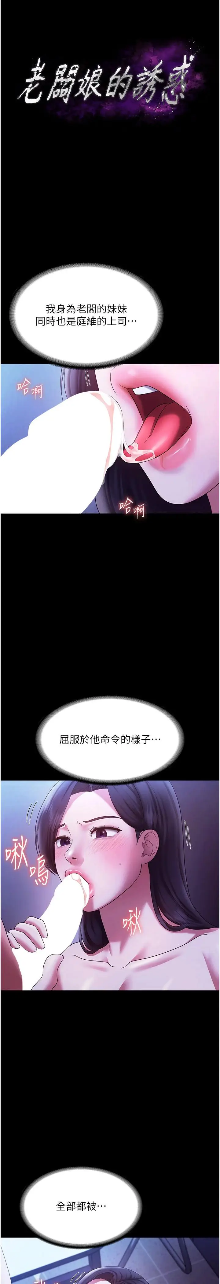 第38话  用性爱作为保密代价的上司_老板娘的诱惑