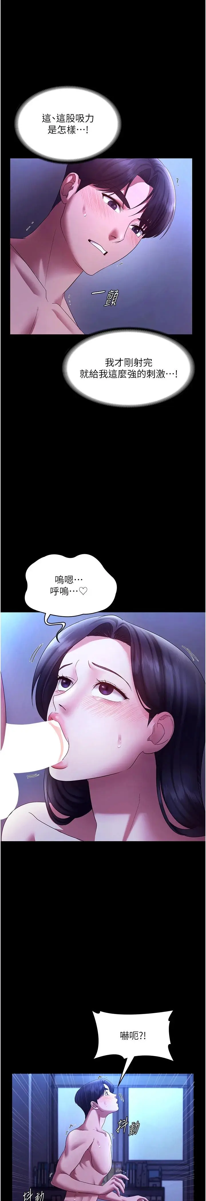 第38话  用性爱作为保密代价的上司_老板娘的诱惑