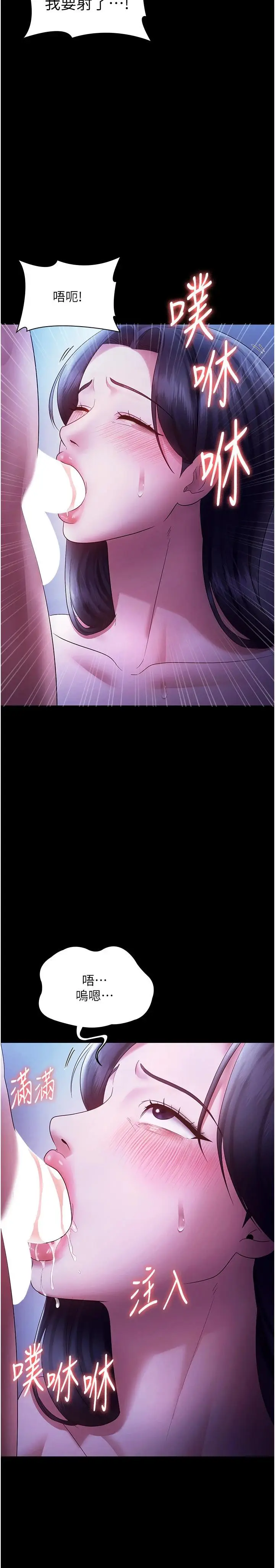 第38话  用性爱作为保密代价的上司_老板娘的诱惑