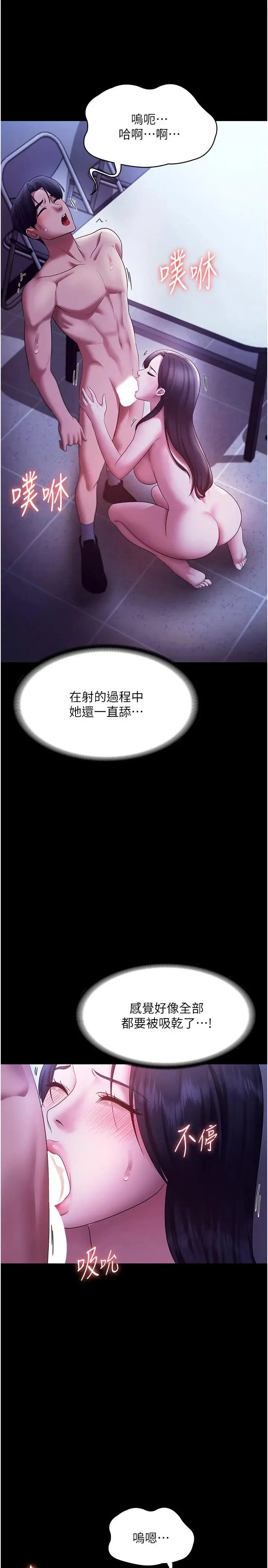 第38话  用性爱作为保密代价的上司_老板娘的诱惑