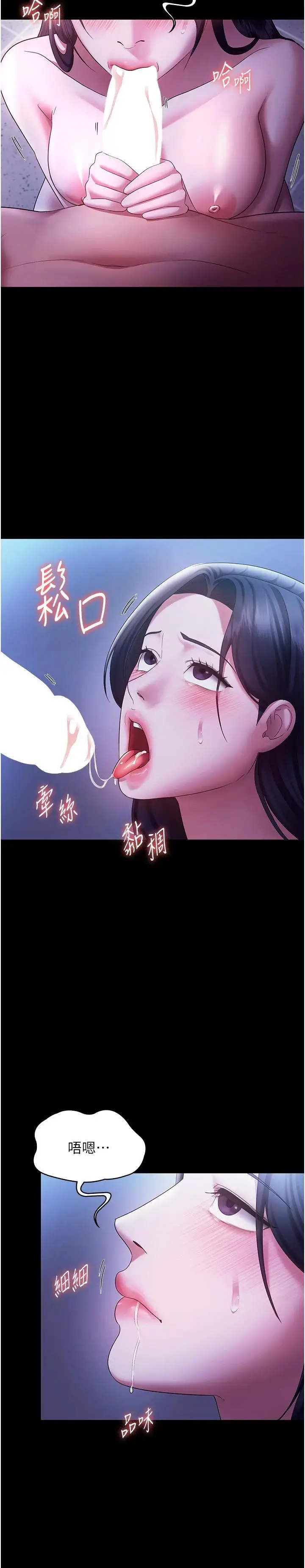 第38话  用性爱作为保密代价的上司_老板娘的诱惑