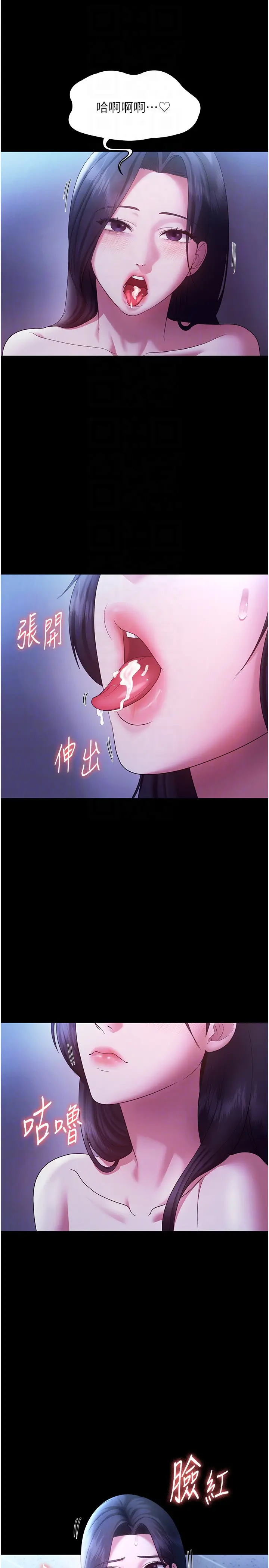 第38话  用性爱作为保密代价的上司_老板娘的诱惑