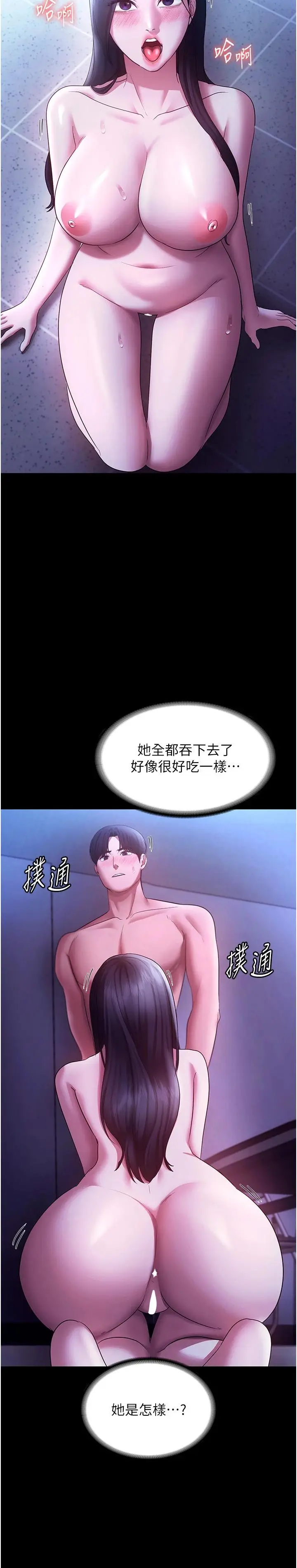 第38话  用性爱作为保密代价的上司_老板娘的诱惑