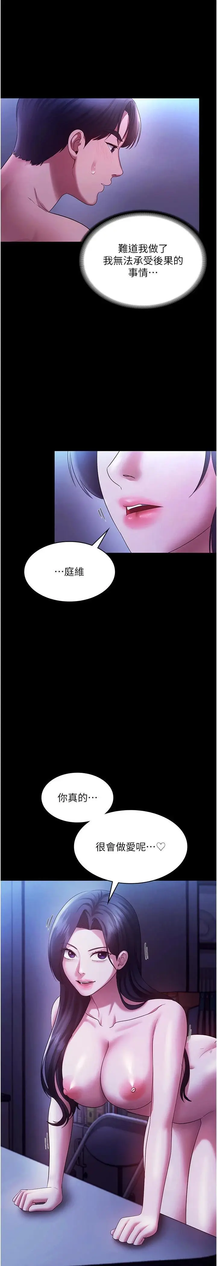第38话  用性爱作为保密代价的上司_老板娘的诱惑
