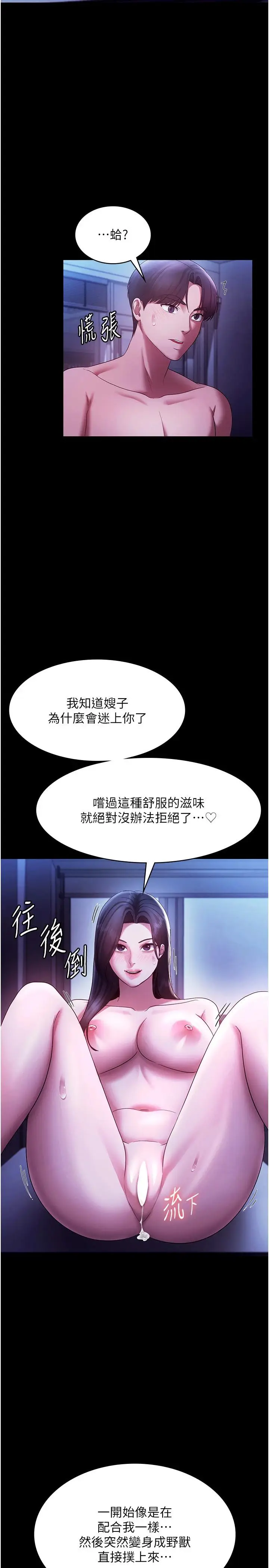 第38话  用性爱作为保密代价的上司_老板娘的诱惑
