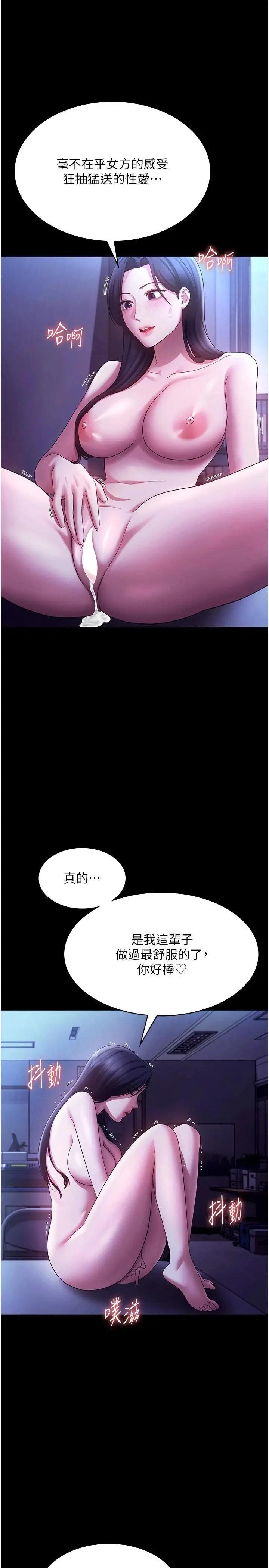 第38话  用性爱作为保密代价的上司_老板娘的诱惑
