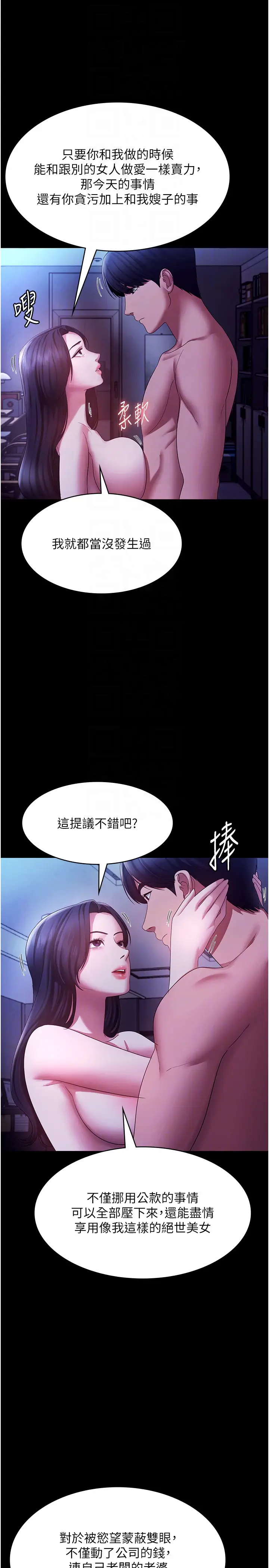 第38话  用性爱作为保密代价的上司_老板娘的诱惑