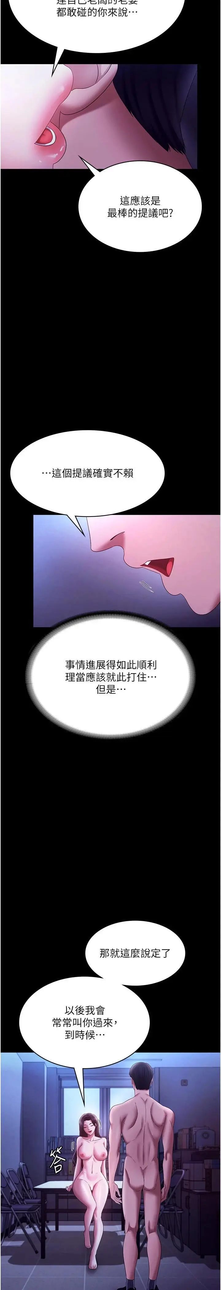 第38话  用性爱作为保密代价的上司_老板娘的诱惑