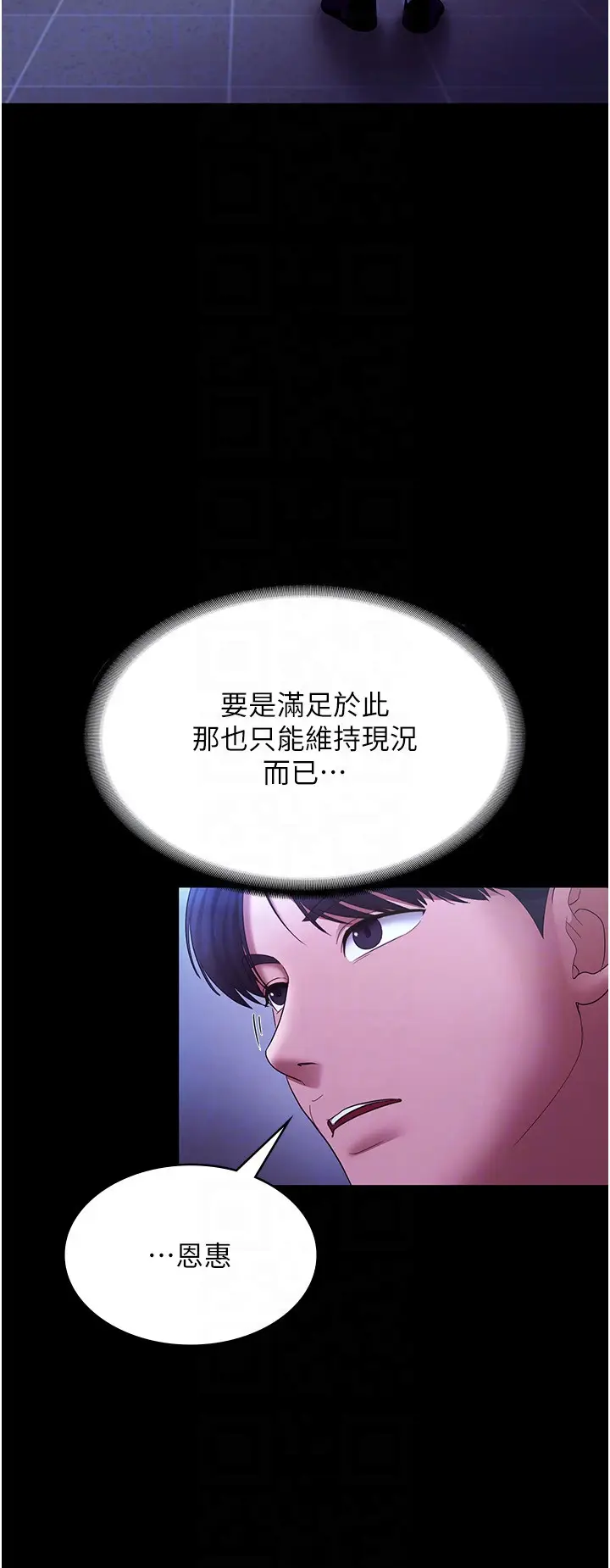 第38话  用性爱作为保密代价的上司_老板娘的诱惑