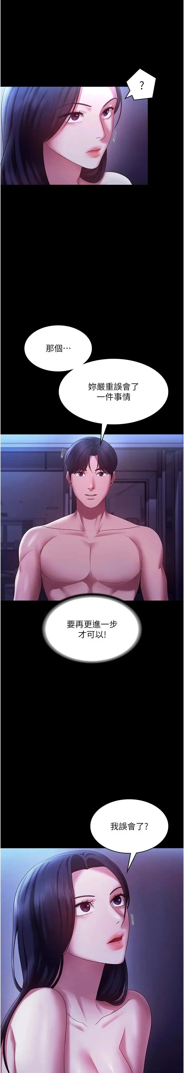 第38话  用性爱作为保密代价的上司_老板娘的诱惑
