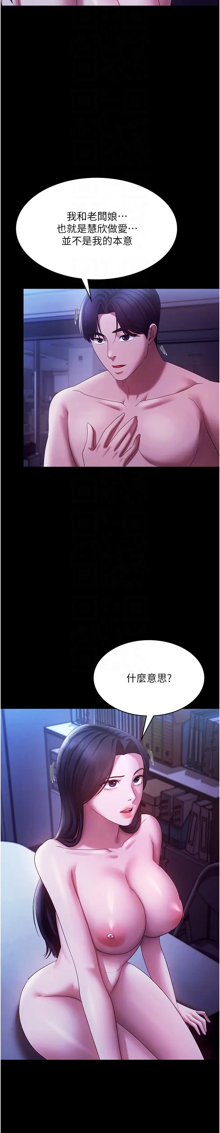 第38话  用性爱作为保密代价的上司_老板娘的诱惑