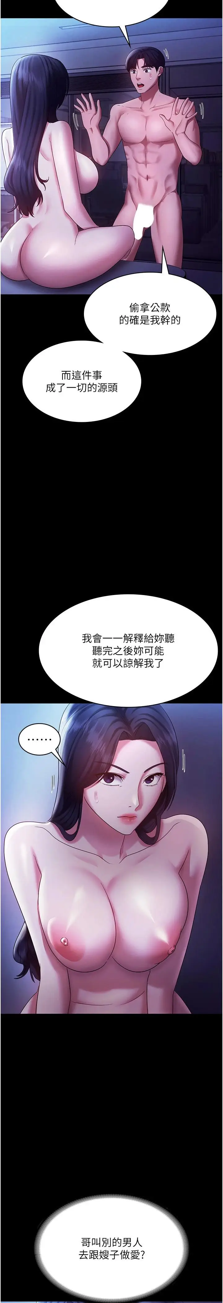 第38话  用性爱作为保密代价的上司_老板娘的诱惑