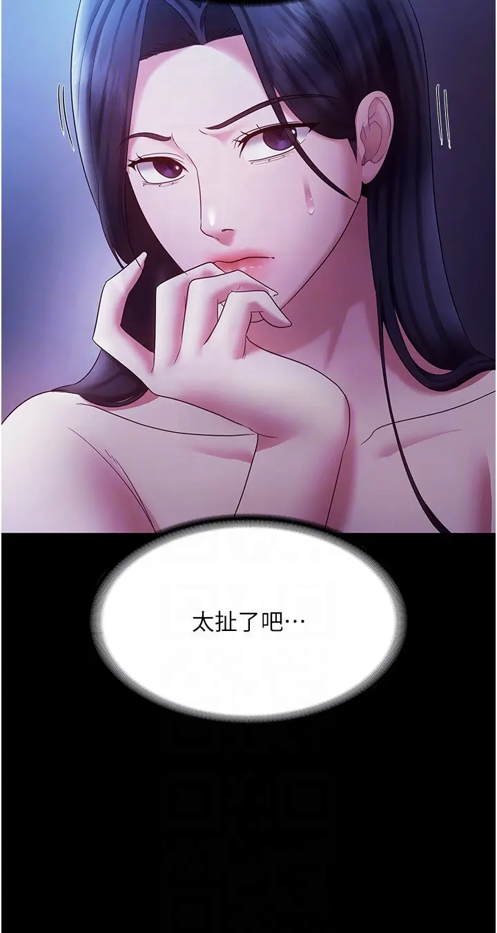 第38话  用性爱作为保密代价的上司_老板娘的诱惑
