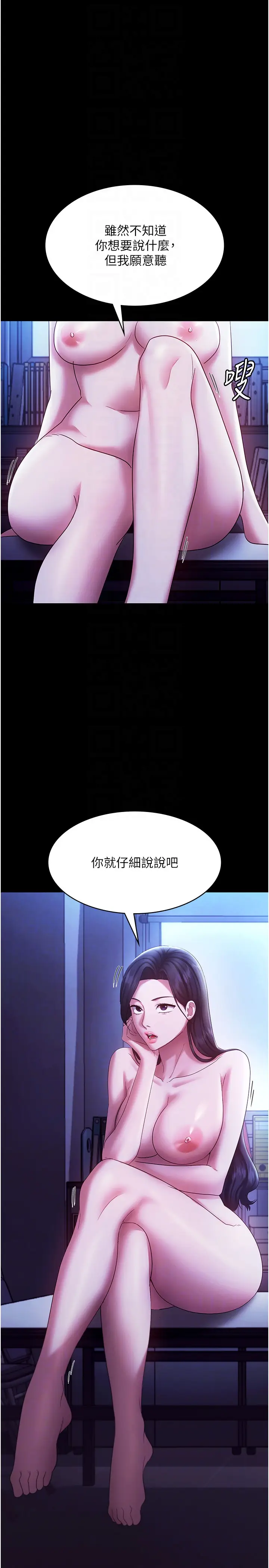 第38话  用性爱作为保密代价的上司_老板娘的诱惑