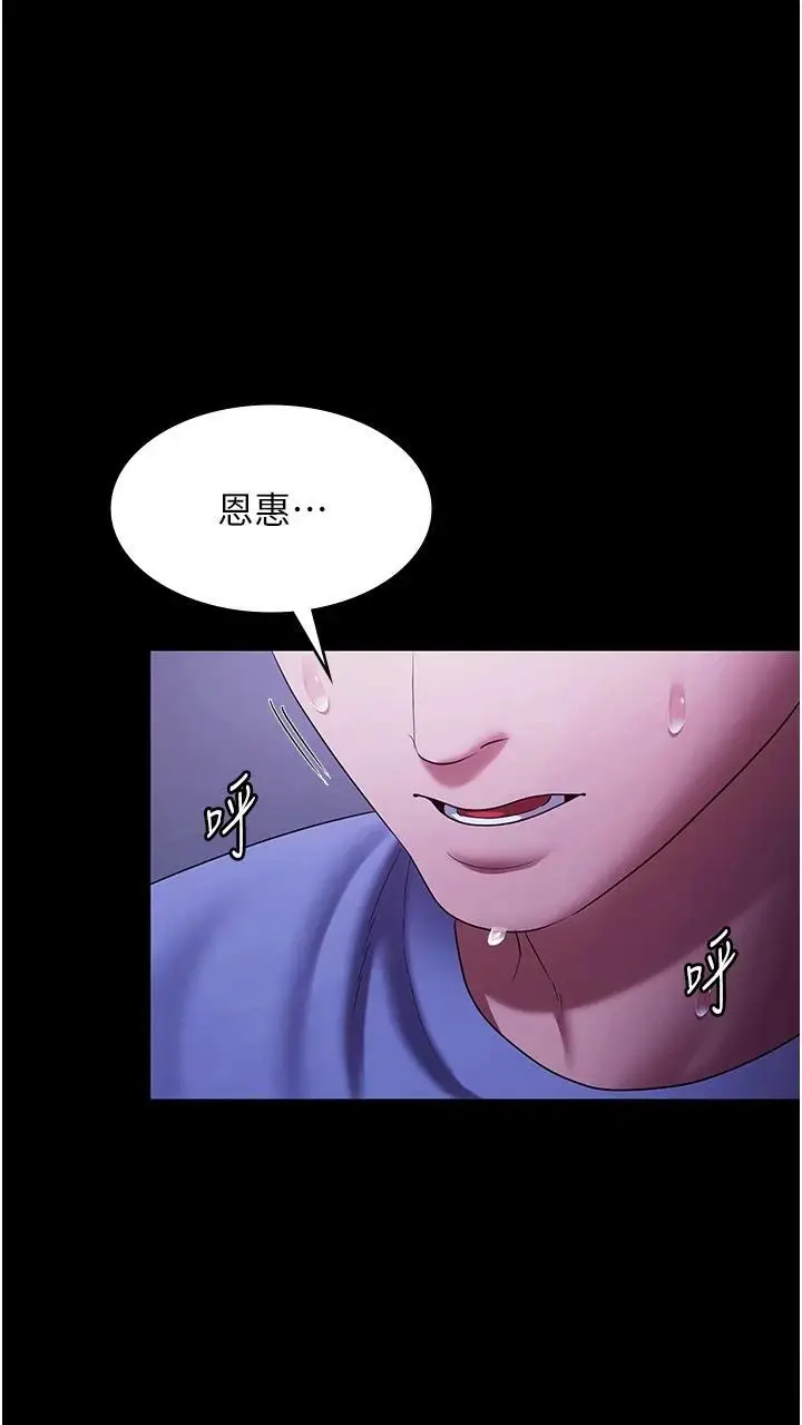 第37话  激烈到喘不过气来_老板娘的诱惑
