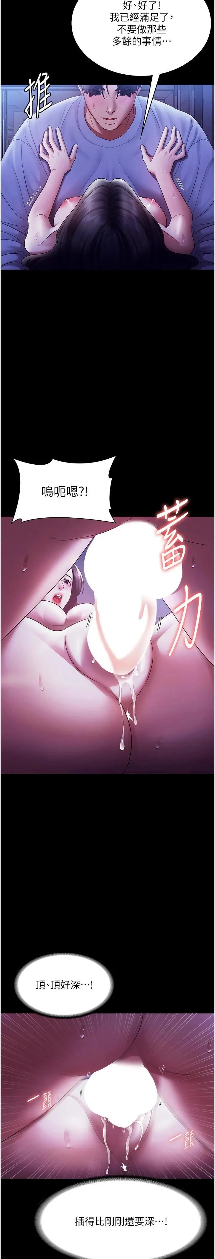 第37话  激烈到喘不过气来_老板娘的诱惑
