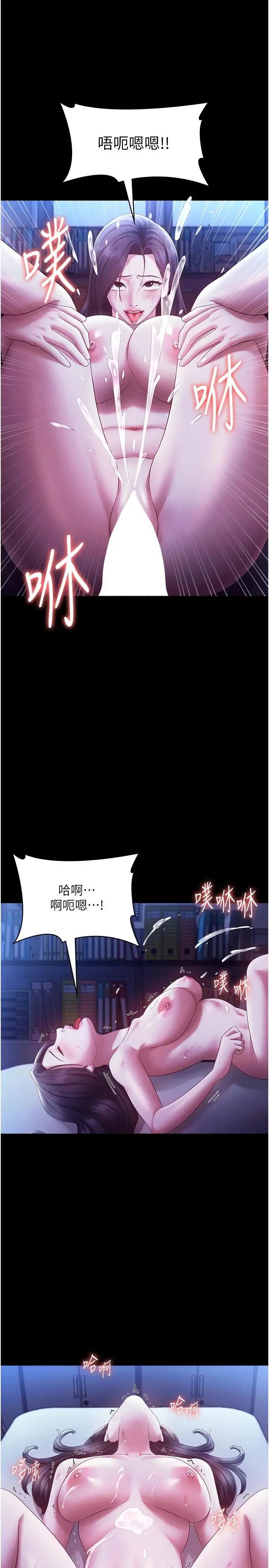第37话  激烈到喘不过气来_老板娘的诱惑