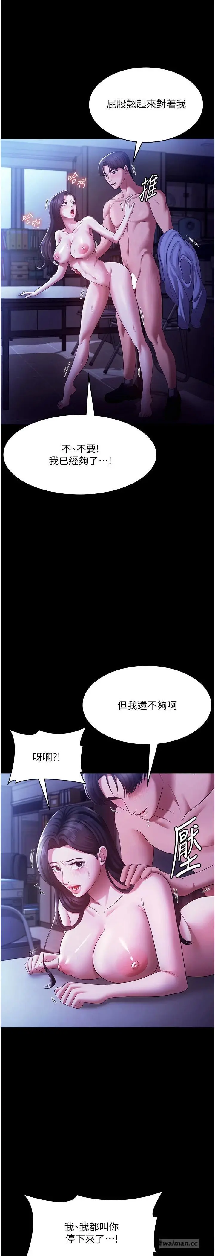 第37话  激烈到喘不过气来_老板娘的诱惑