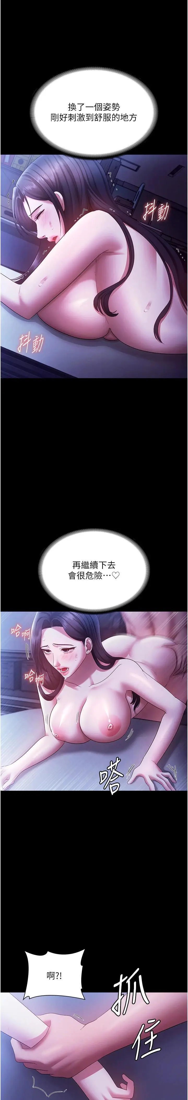 第37话  激烈到喘不过气来_老板娘的诱惑