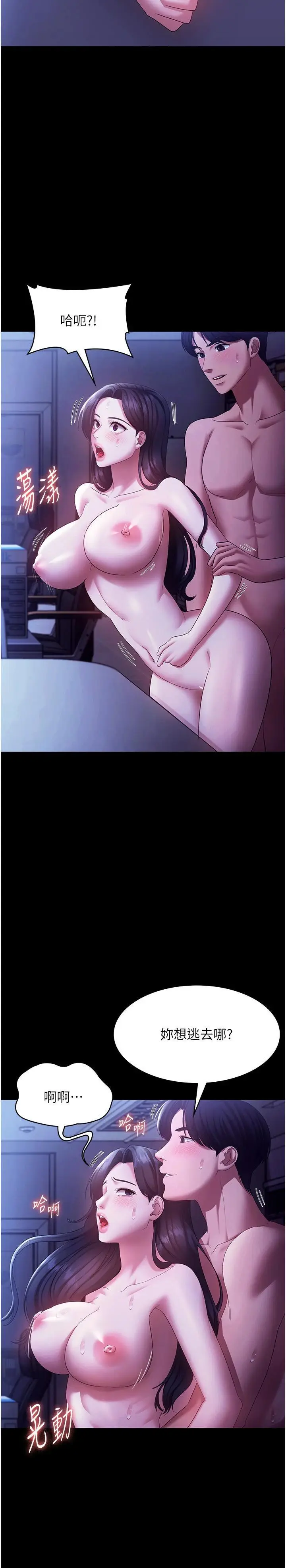 第37话  激烈到喘不过气来_老板娘的诱惑