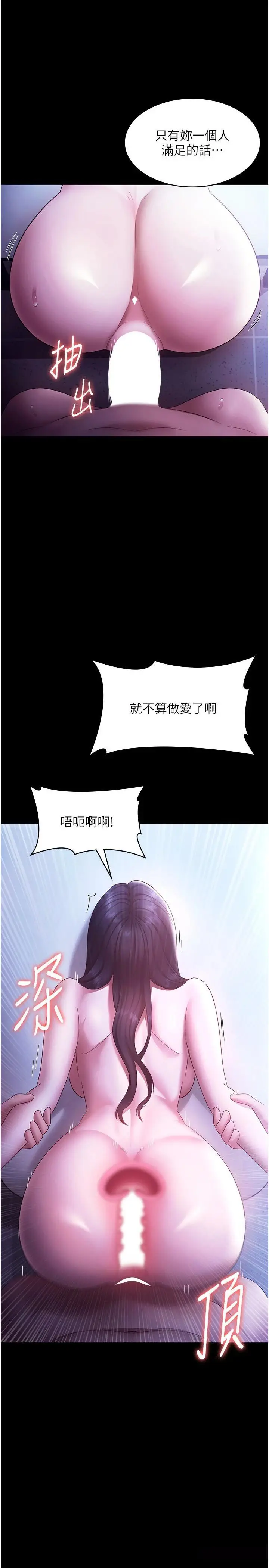 第37话  激烈到喘不过气来_老板娘的诱惑