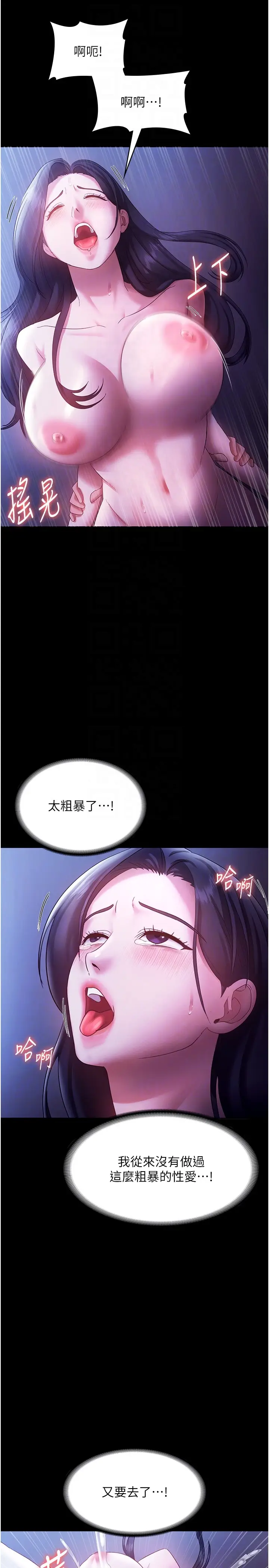 第37话  激烈到喘不过气来_老板娘的诱惑