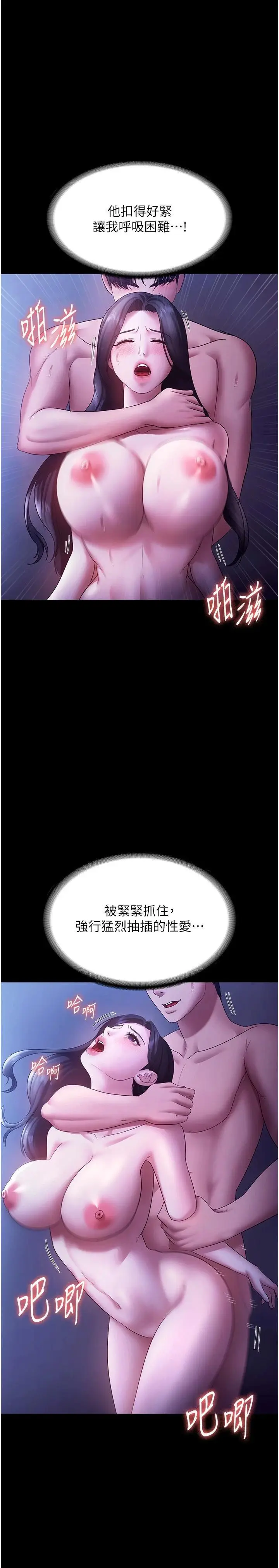 第37话  激烈到喘不过气来_老板娘的诱惑