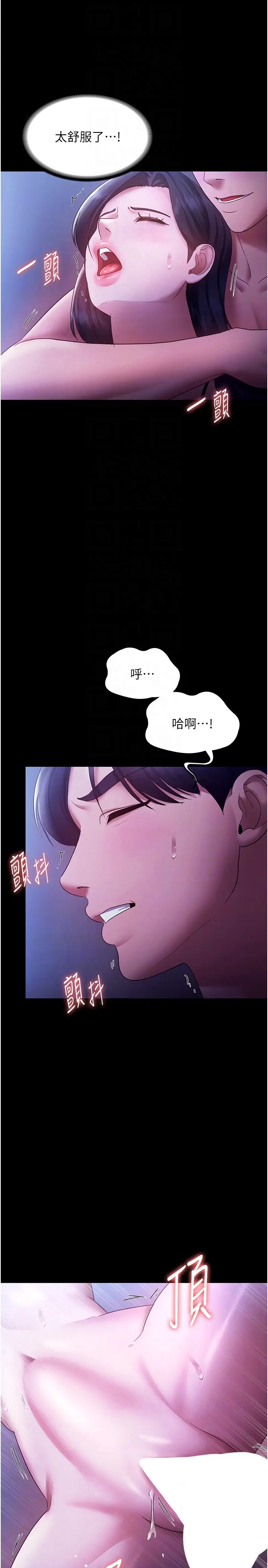 第37话  激烈到喘不过气来_老板娘的诱惑