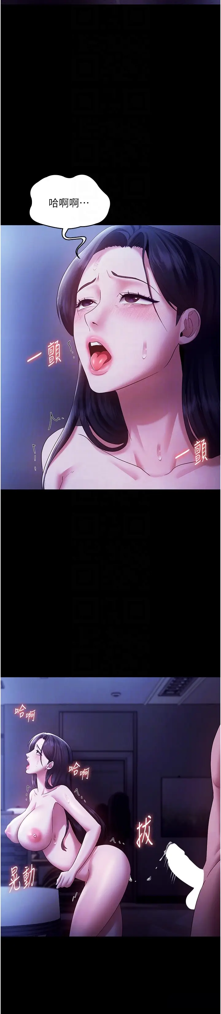 第37话  激烈到喘不过气来_老板娘的诱惑