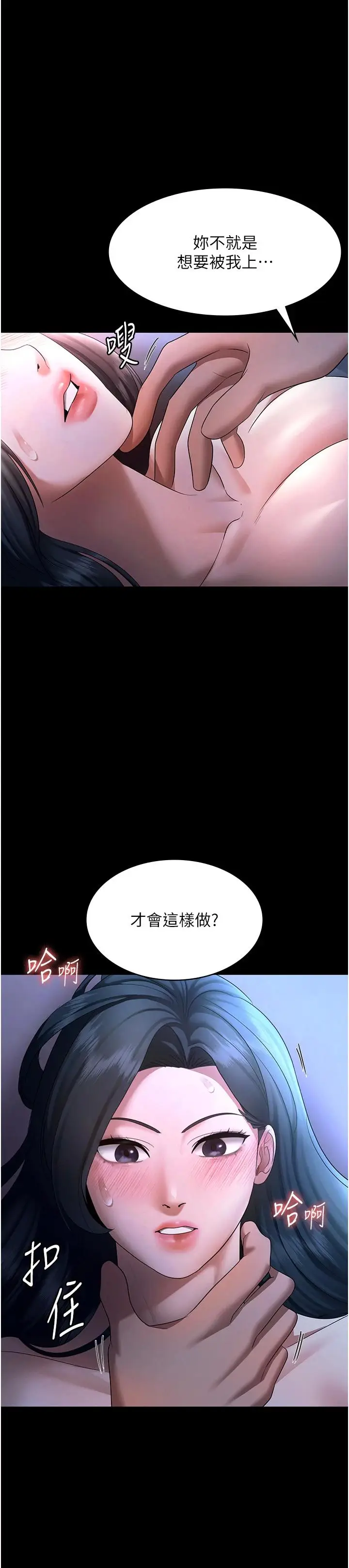 第36话  来试着满足我吧_老板娘的诱惑