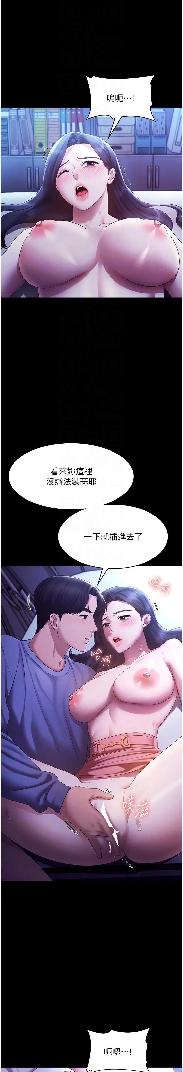 第36话  来试着满足我吧_老板娘的诱惑