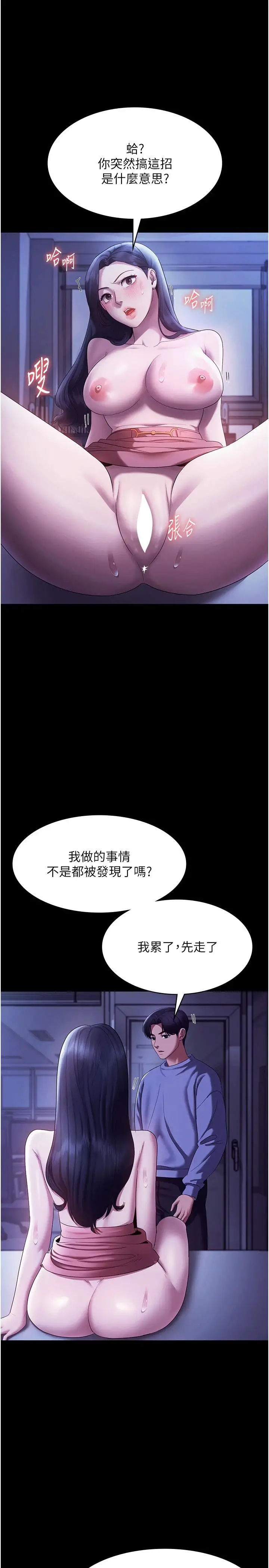 第36话  来试着满足我吧_老板娘的诱惑