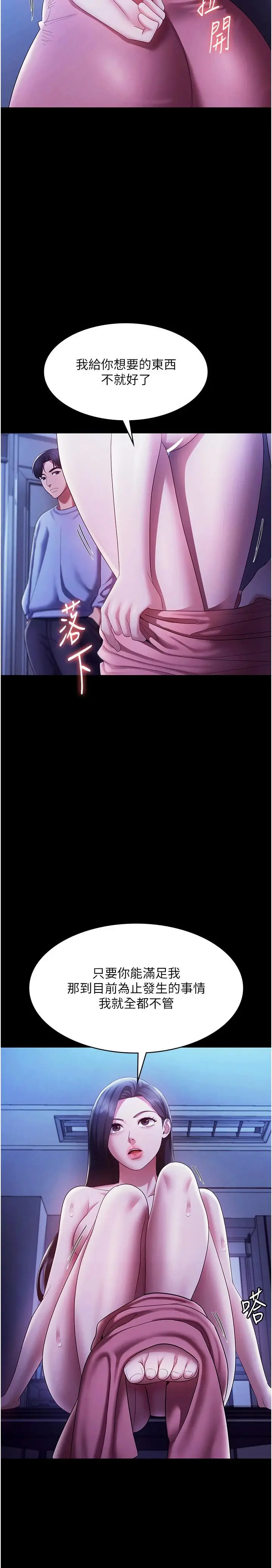 第36话  来试着满足我吧_老板娘的诱惑