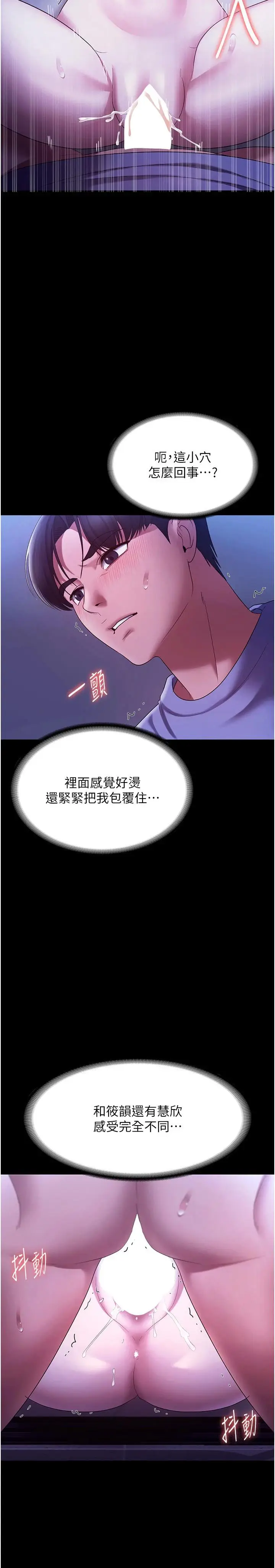 第36话  来试着满足我吧_老板娘的诱惑