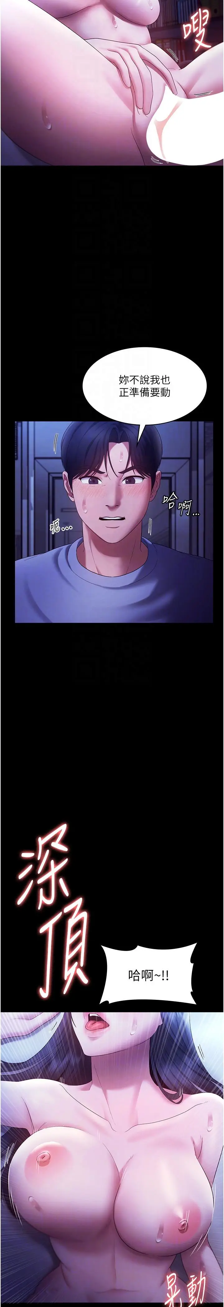第36话  来试着满足我吧_老板娘的诱惑