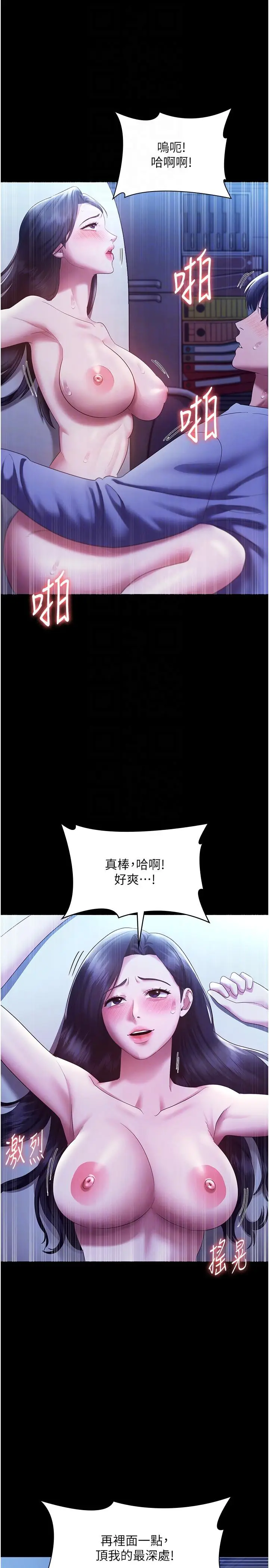 第36话  来试着满足我吧_老板娘的诱惑