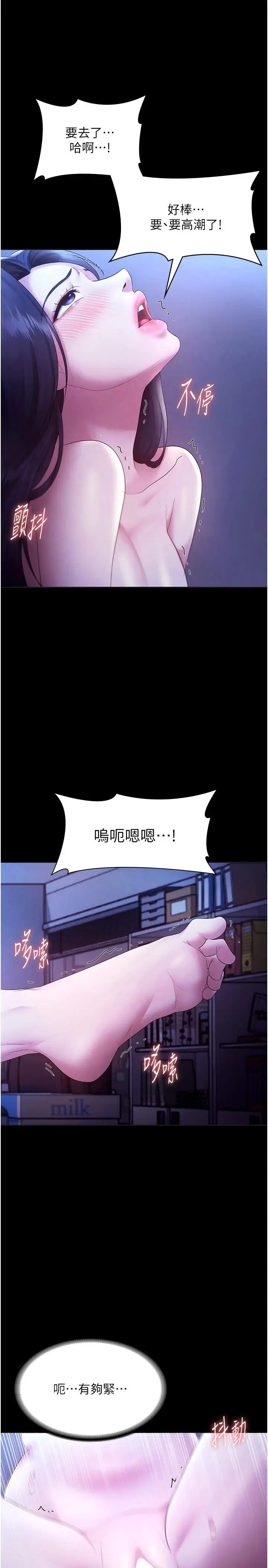 第36话  来试着满足我吧_老板娘的诱惑