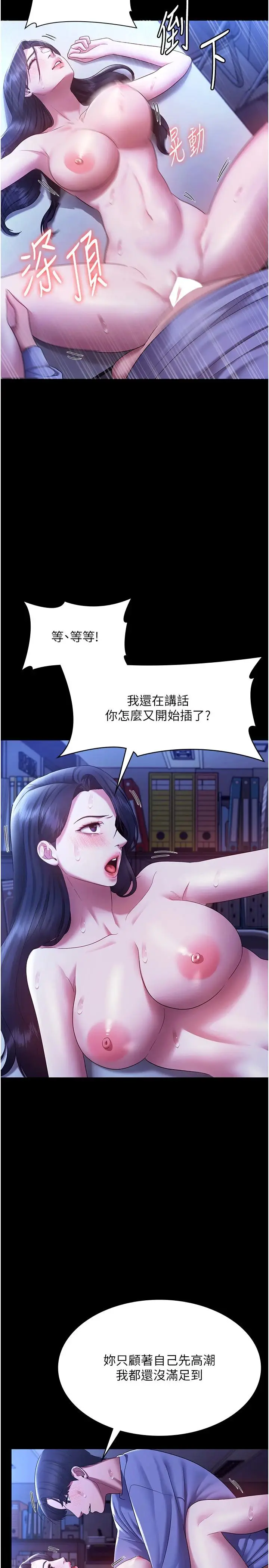 第36话  来试着满足我吧_老板娘的诱惑
